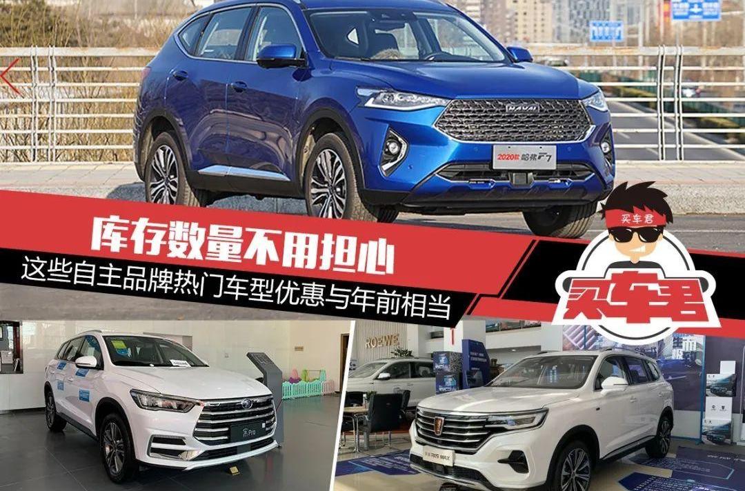 哈弗,博越,荣威,比亚迪,长安