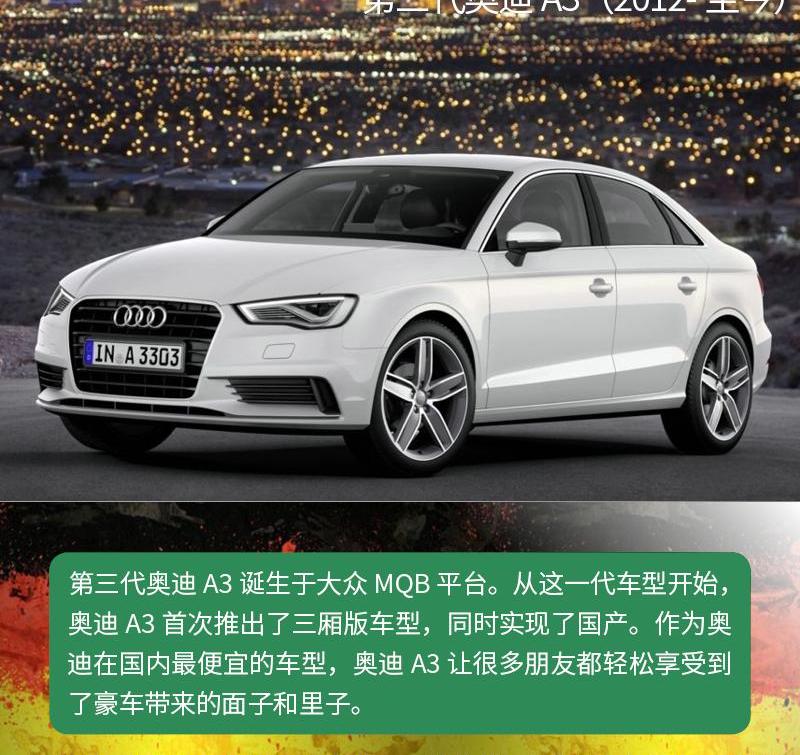 奥迪,奥迪A3