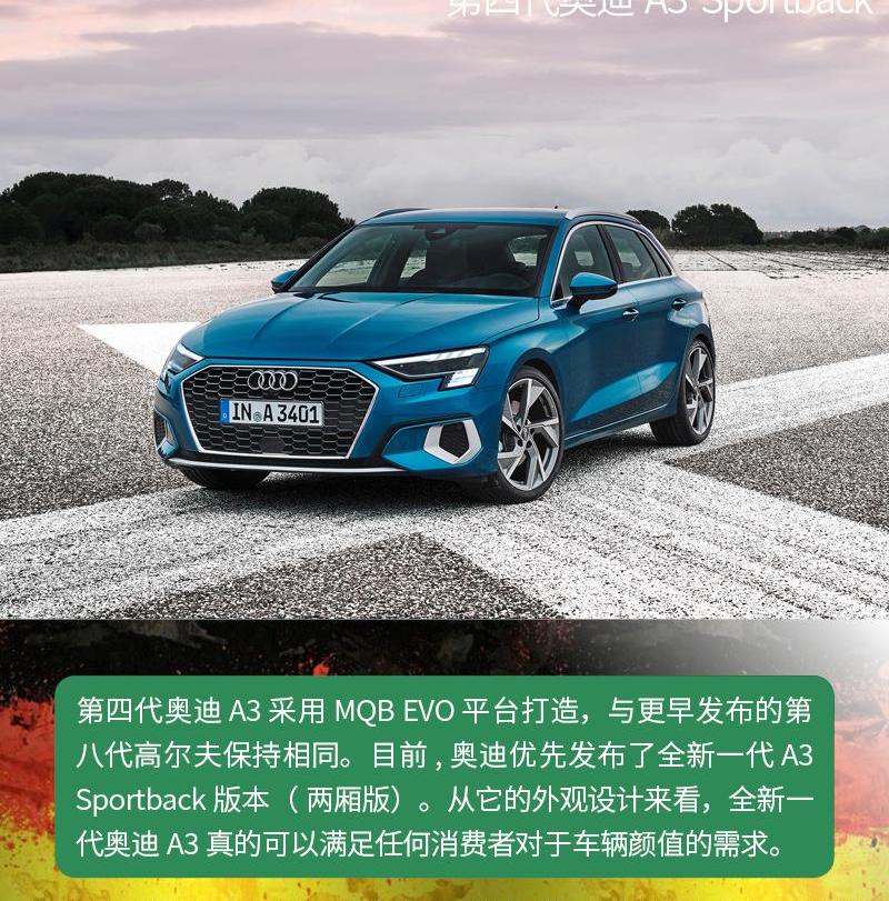 奥迪,奥迪A3