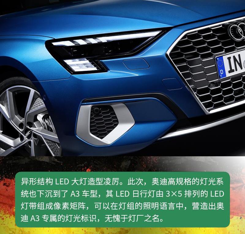 奥迪,奥迪A3