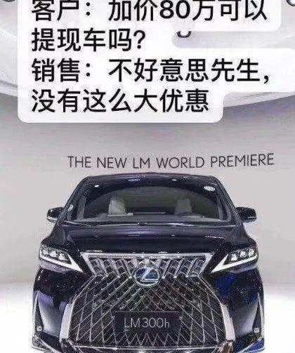 雷克萨斯,埃尔法,雷克萨斯LM,奔驰,奔驰S级