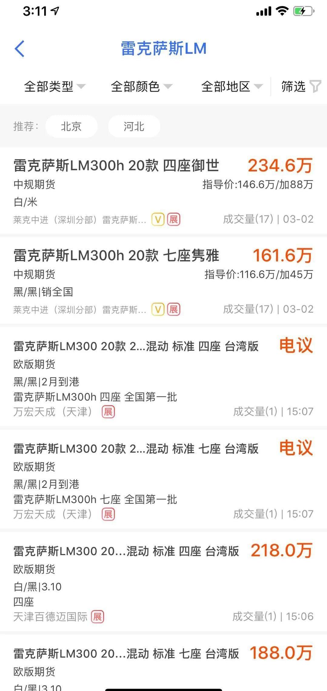 雷克萨斯,埃尔法,雷克萨斯LM,奔驰,奔驰S级