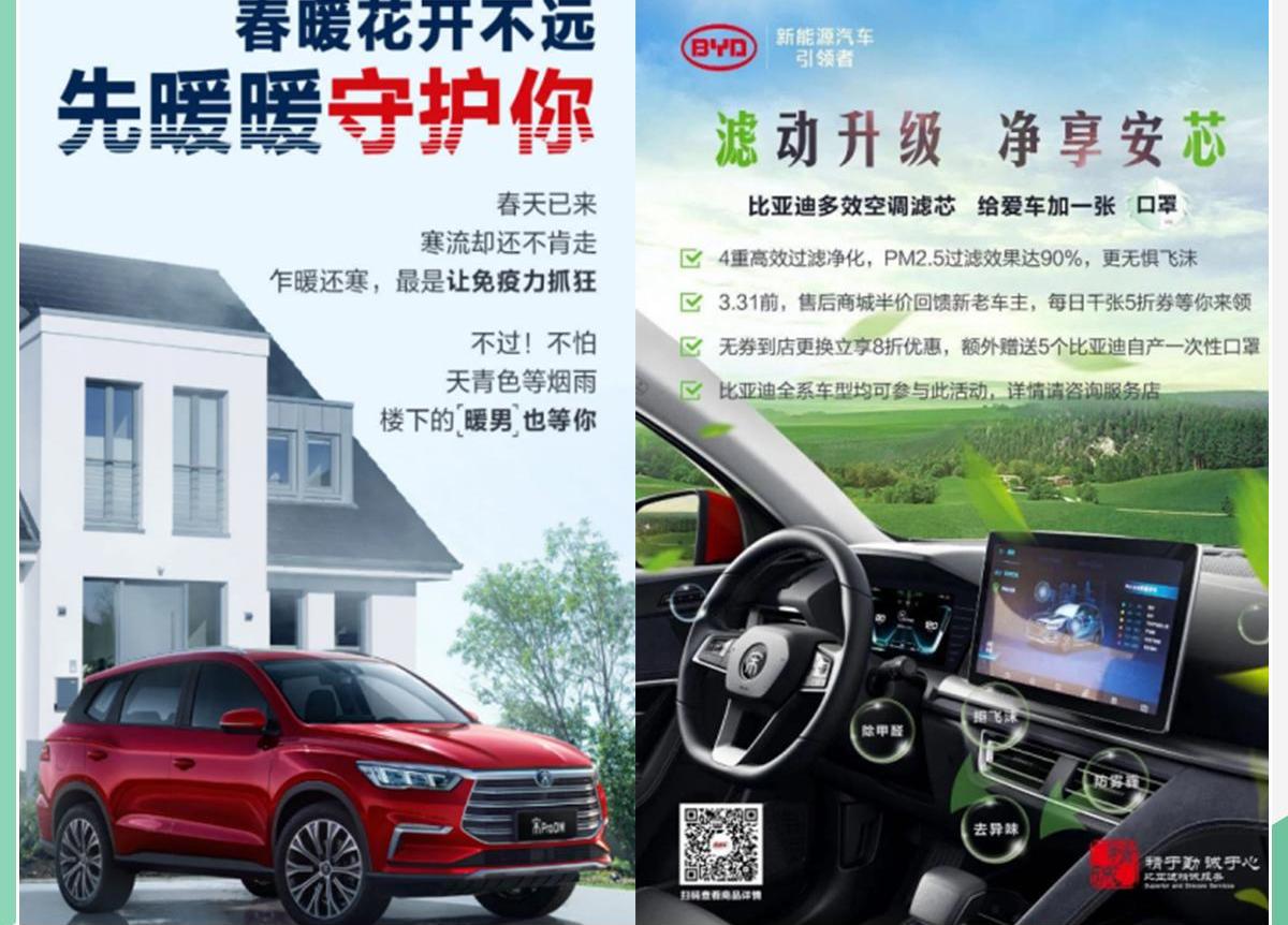 比亚迪,发现
