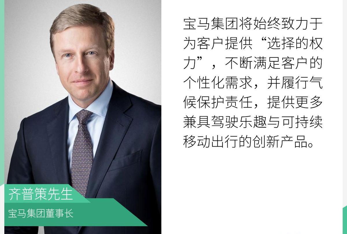 宝马