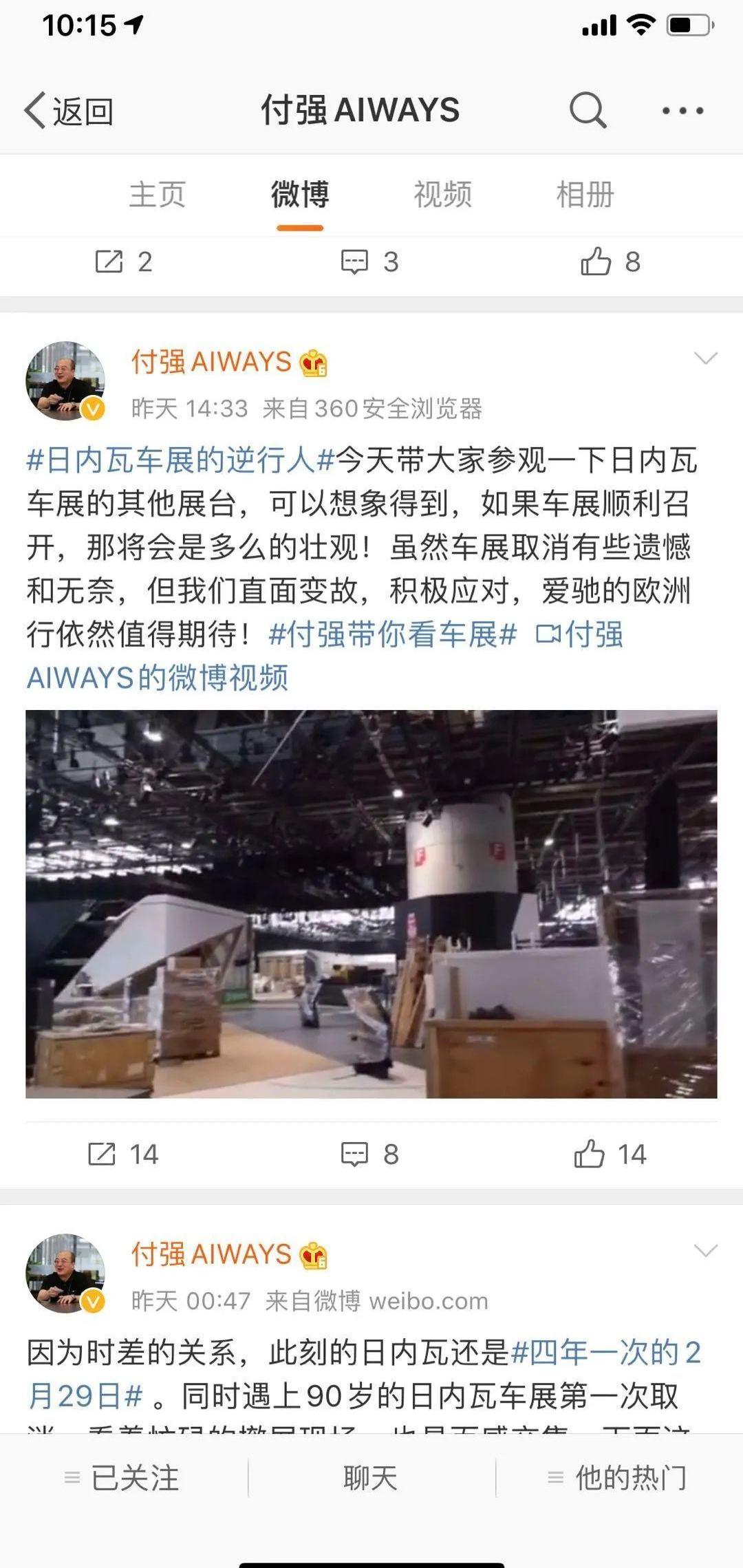 爱驰,东风,合创,汉