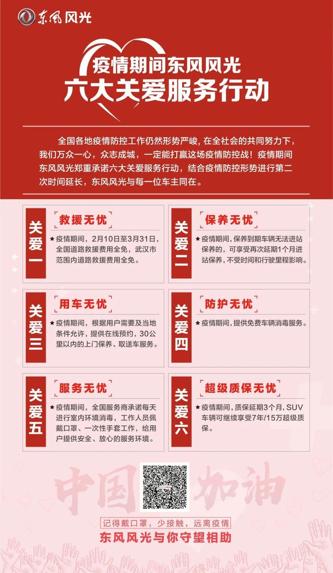东风,东风风光,东风小康