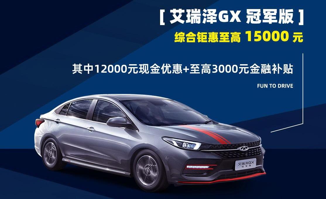 奇瑞,瑞虎8,瑞虎5x