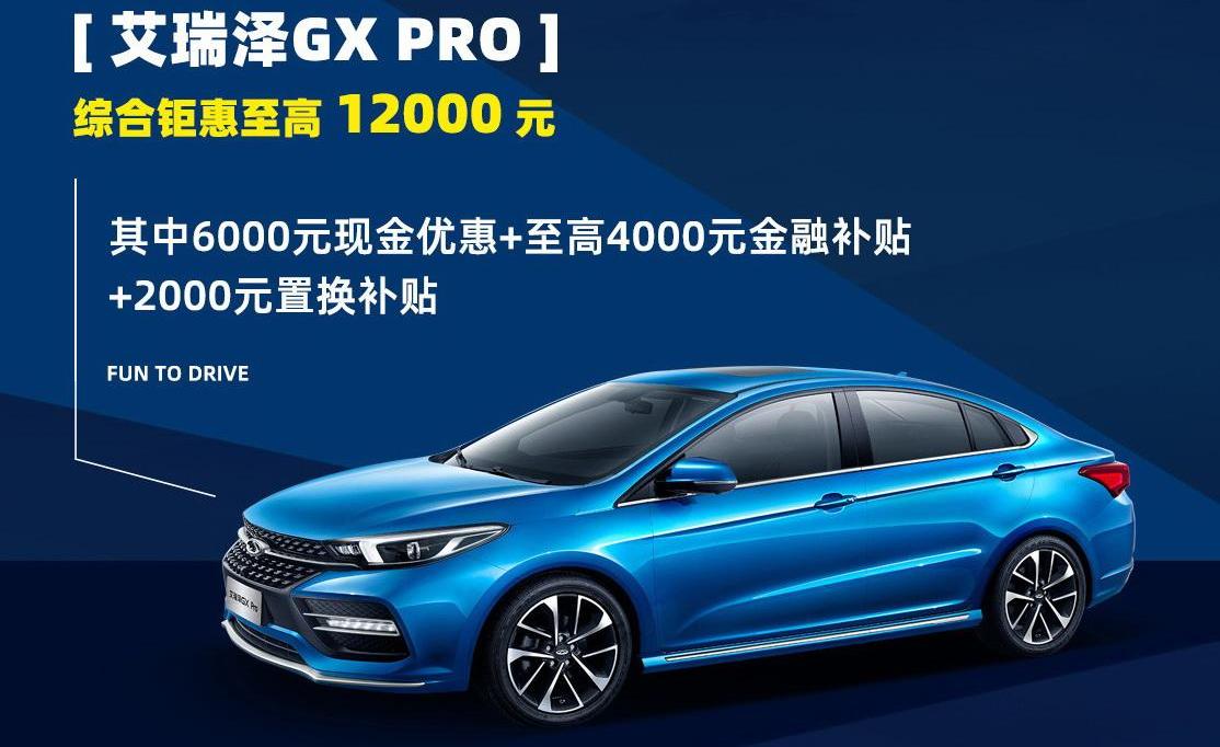 奇瑞,瑞虎8,瑞虎5x