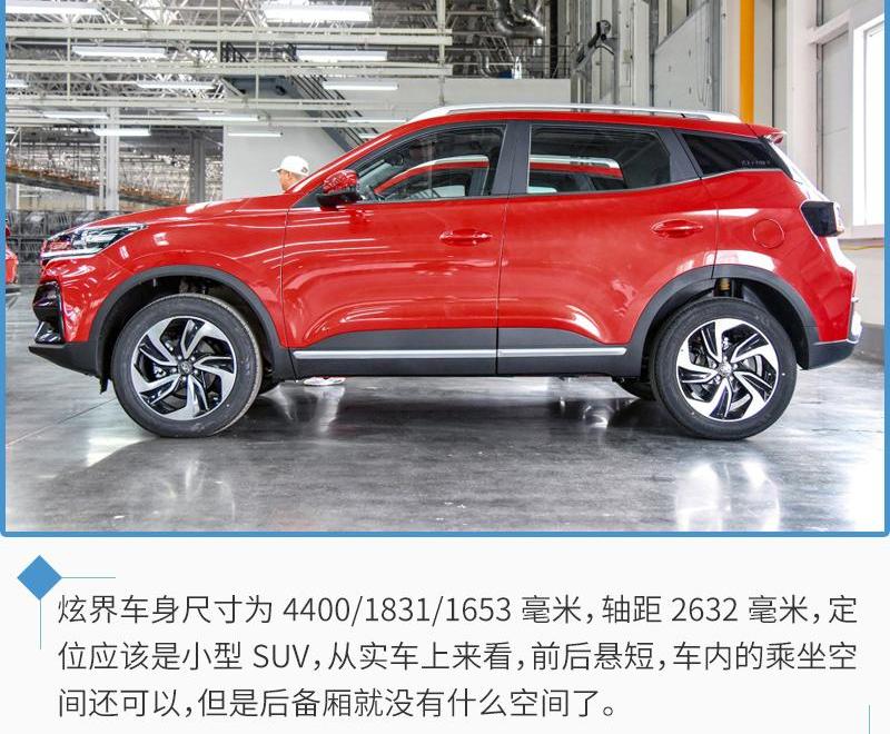 凯翼,炫界,奇瑞,宝骏,世纪