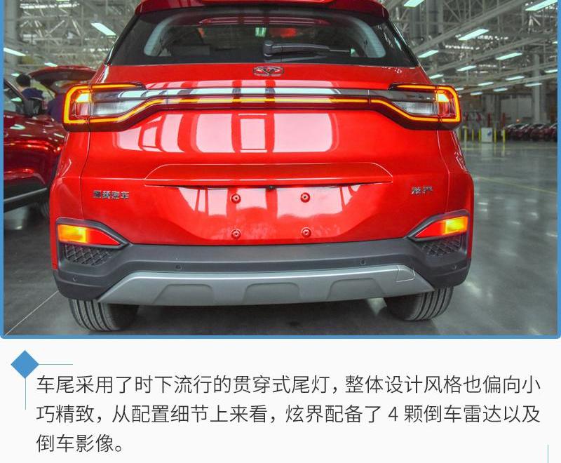 凯翼,炫界,奇瑞,宝骏,世纪
