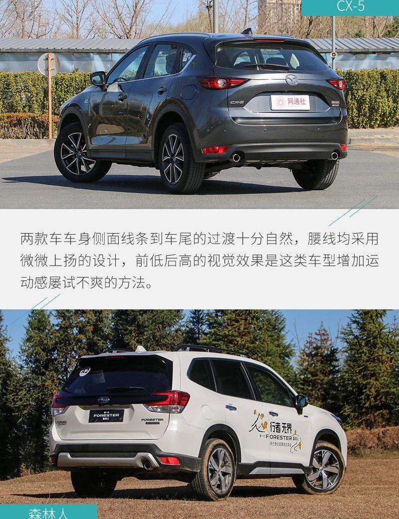 森林人,马自达,马自达CX-5,斯巴鲁