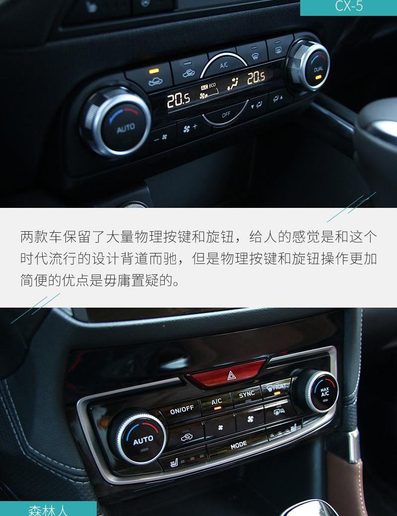 森林人,马自达,马自达CX-5,斯巴鲁