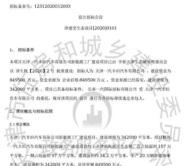 丰田,一汽,比亚迪,大众,福特