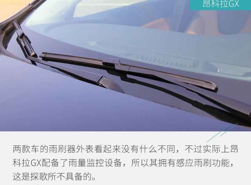 昂科拉GX,昂科拉,探歌,别克,大众
