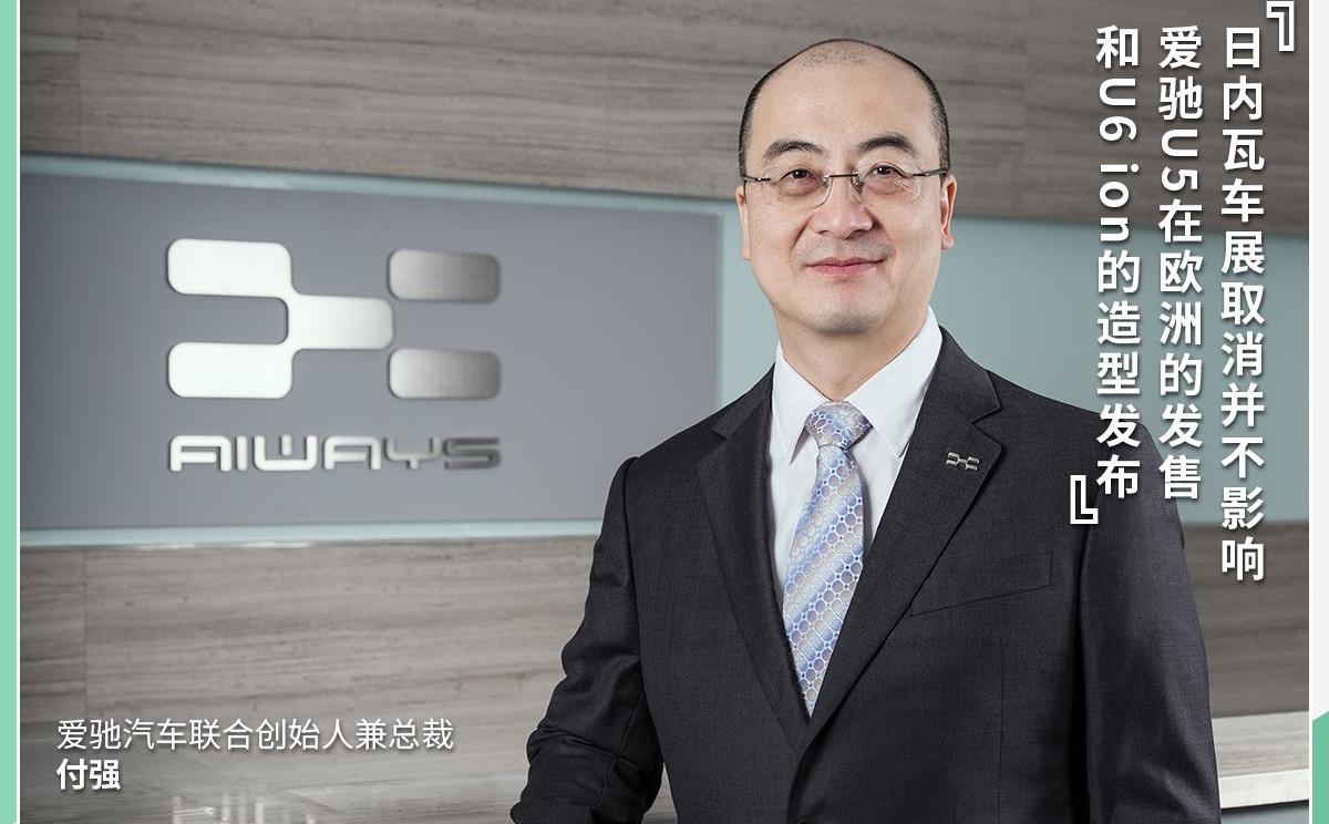 爱驰,爱驰U5,合创