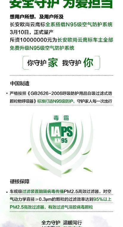 长安,长安欧尚,理念,鲸