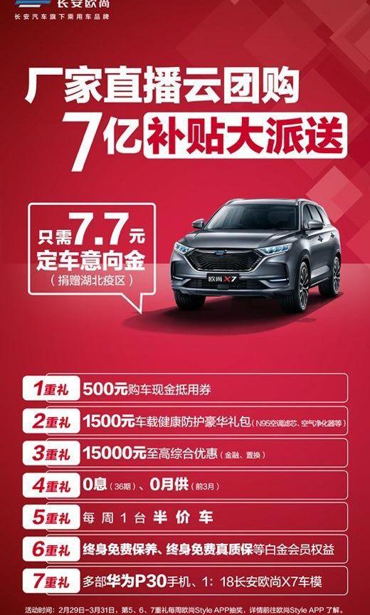 长安,长安欧尚,理念,鲸