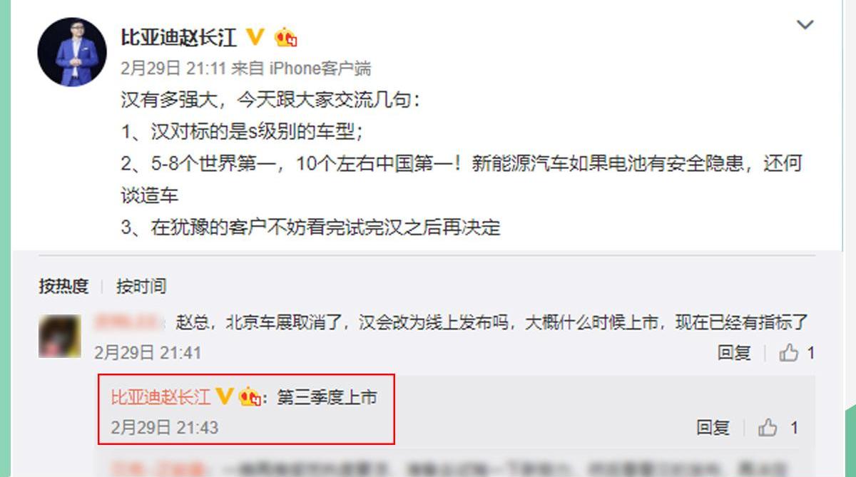 汉,比亚迪,理念