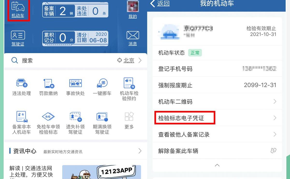 北京,现代