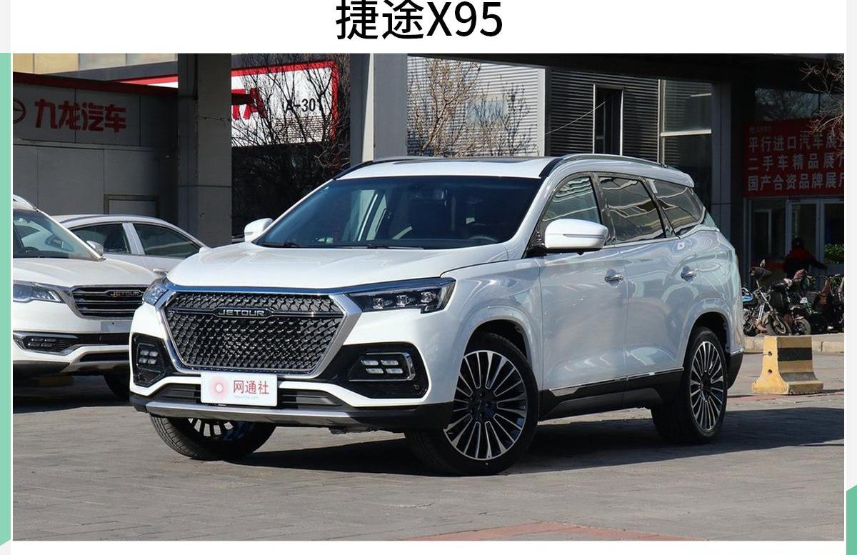捷途,捷途X70,捷途X70 Coupe,捷途X95,捷途X70M