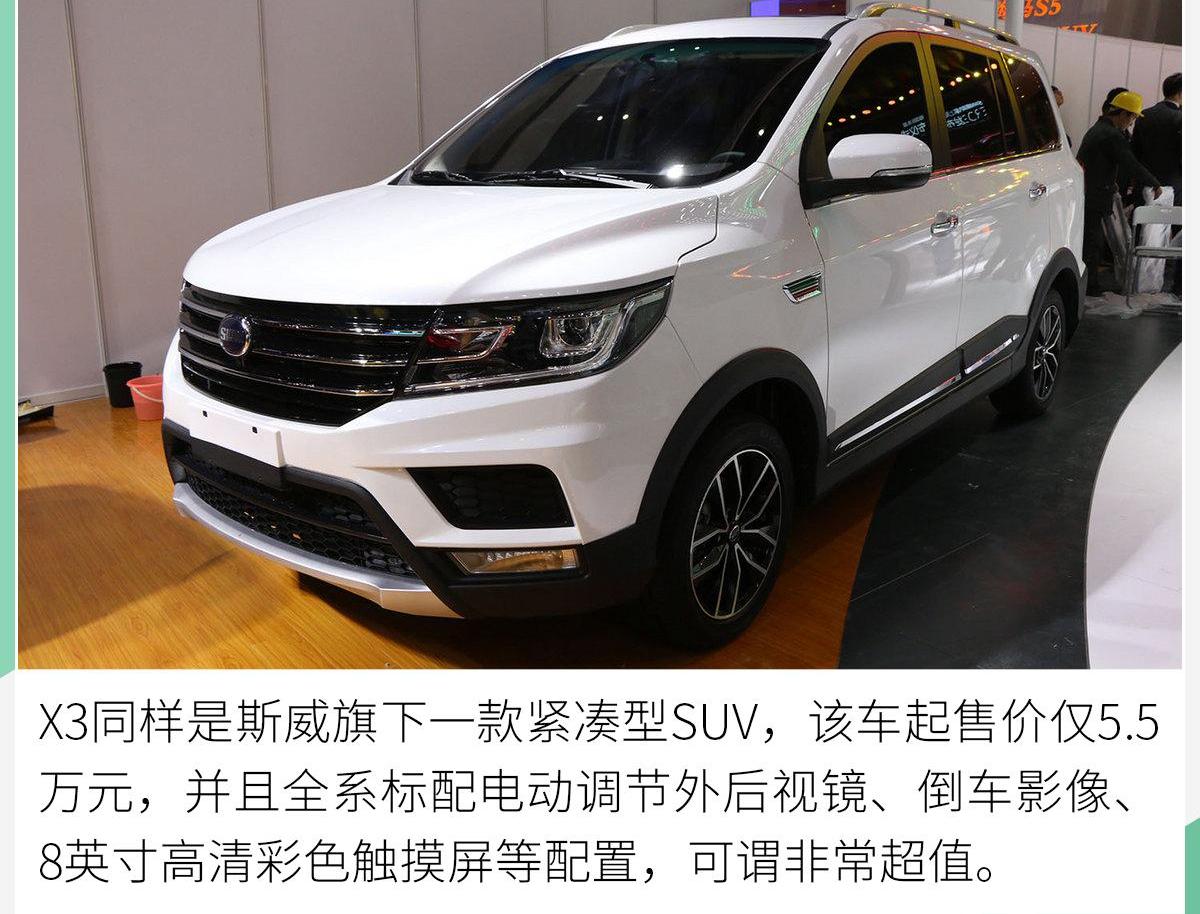 SWM斯威汽车