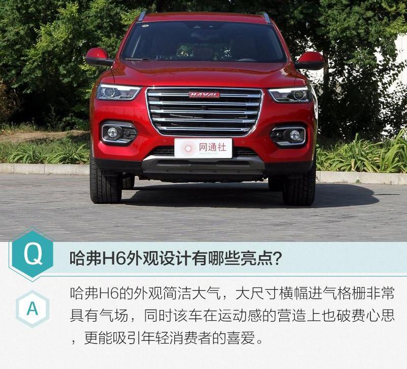 哈弗,哈弗H6,高尔夫,卡罗拉