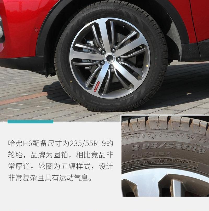 哈弗,哈弗H6,高尔夫,卡罗拉