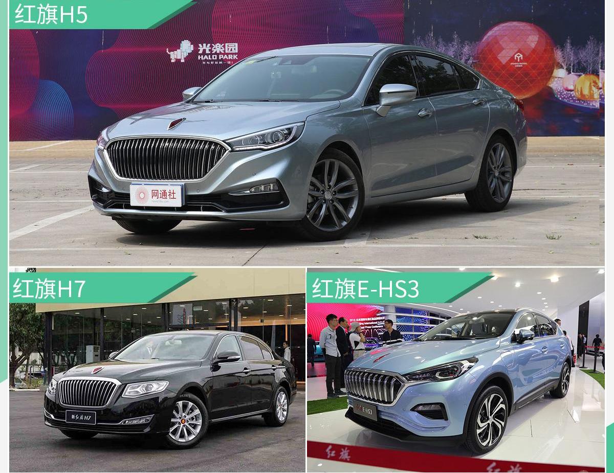 红旗,红旗H5,一汽