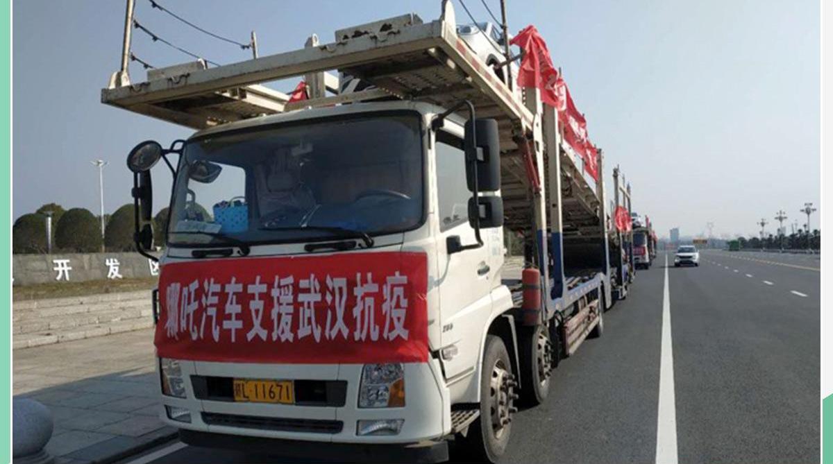 哪吒汽车,汉