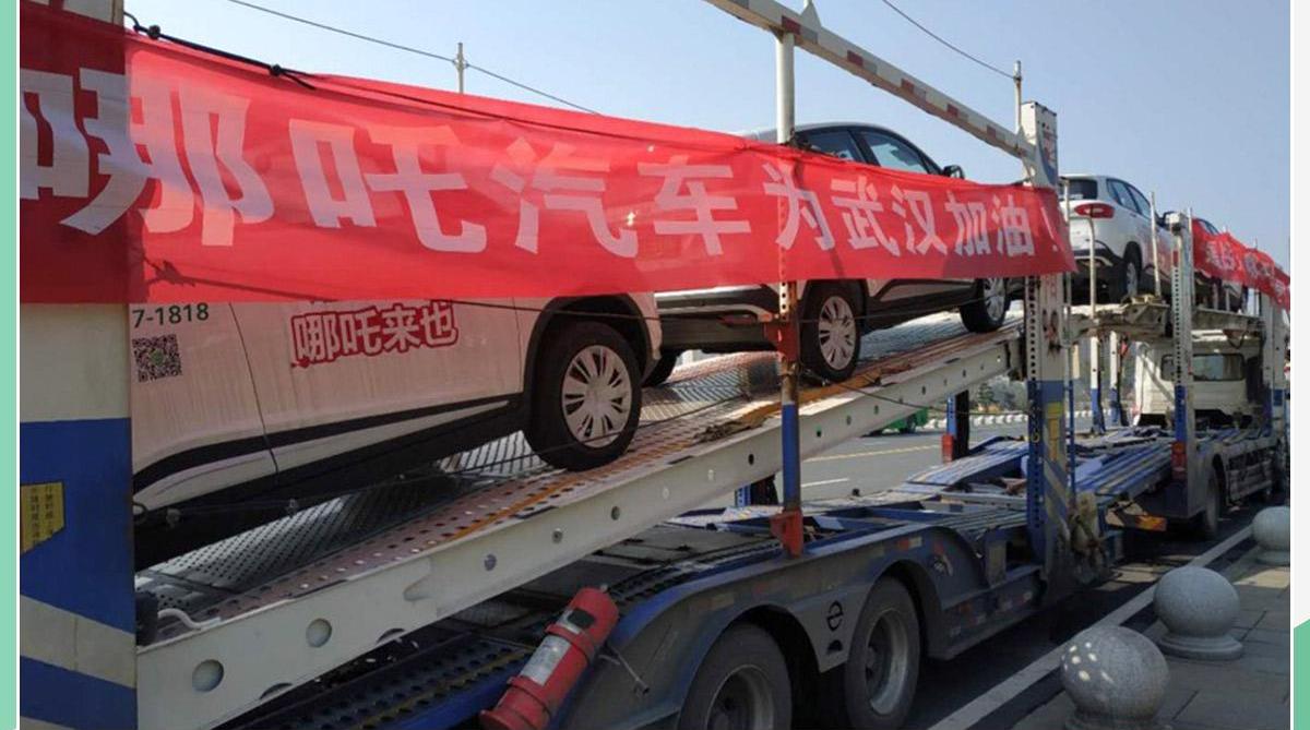 哪吒汽车,汉