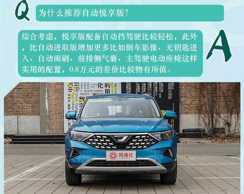大众,捷达,捷达VS7