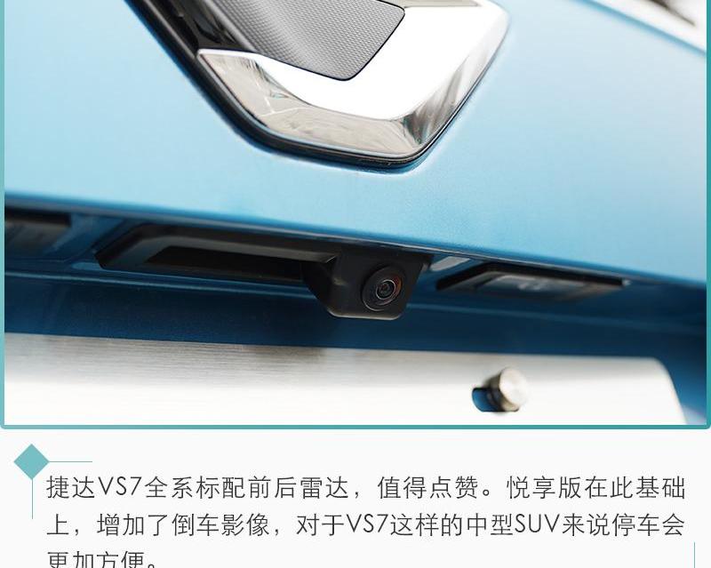 大众,捷达,捷达VS7