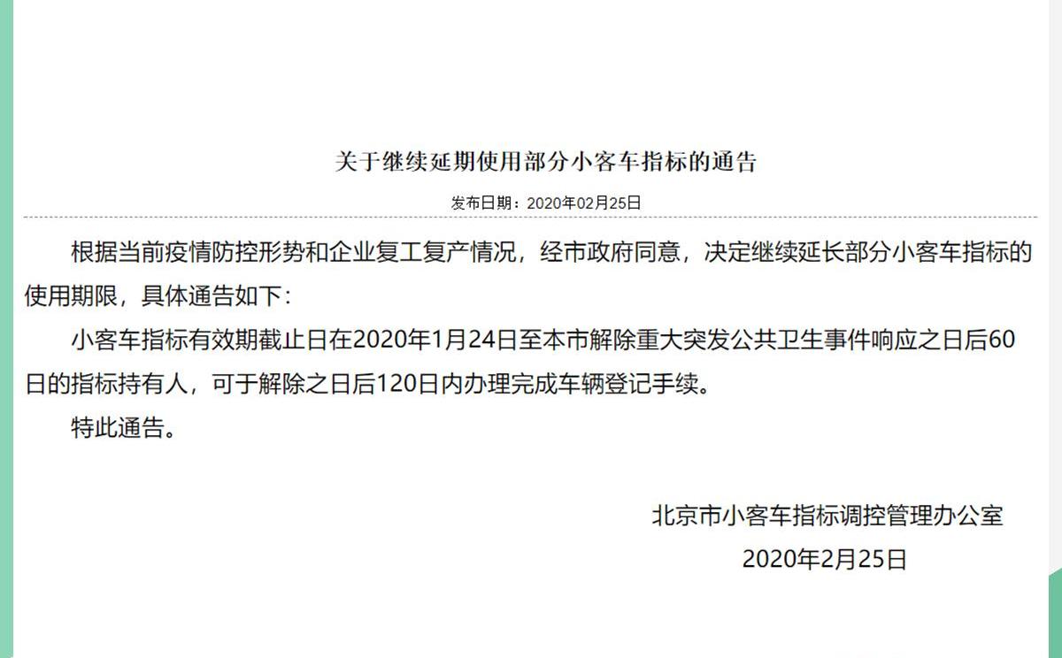 北京