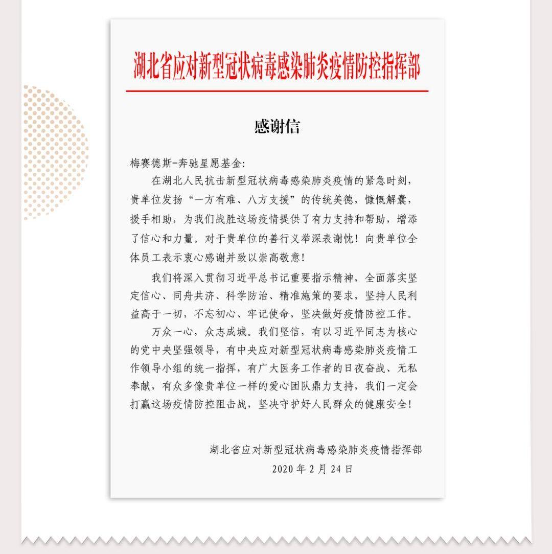 奔驰,北京,汉