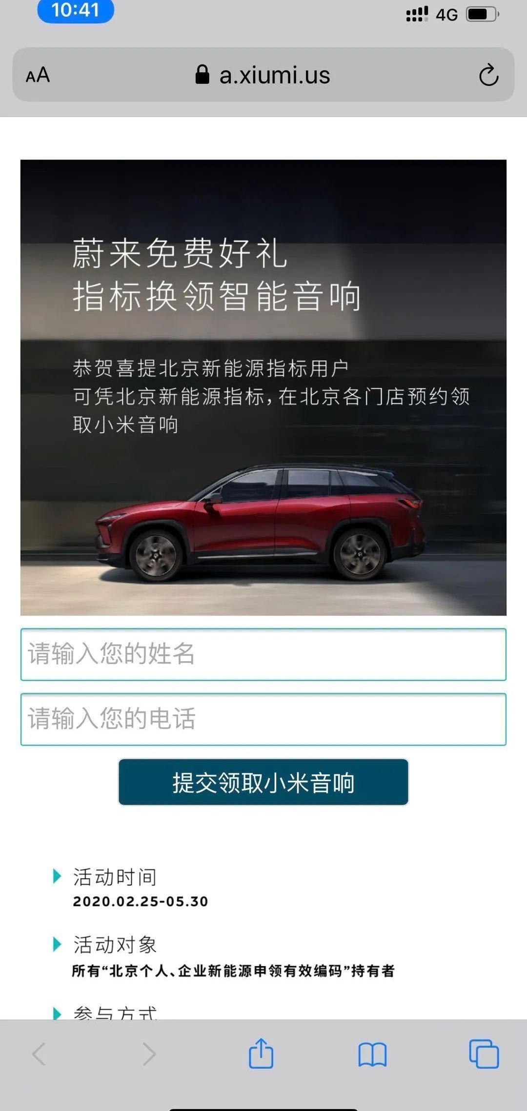 北京,名爵,蔚来,现代,江淮