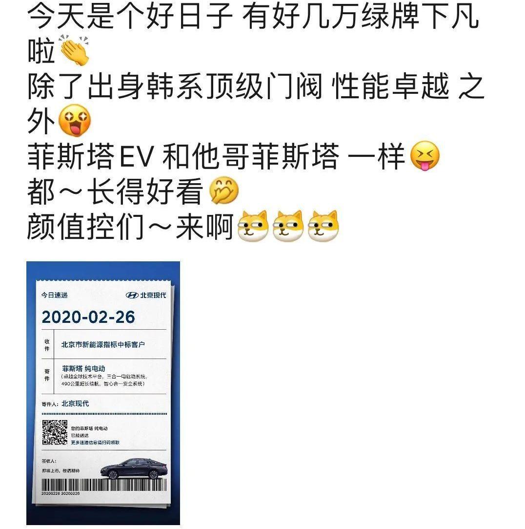北京,名爵,蔚来,现代,江淮