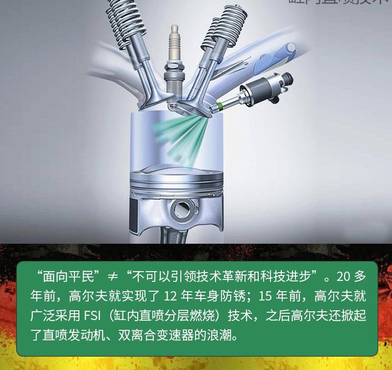 高尔夫,大众,一汽