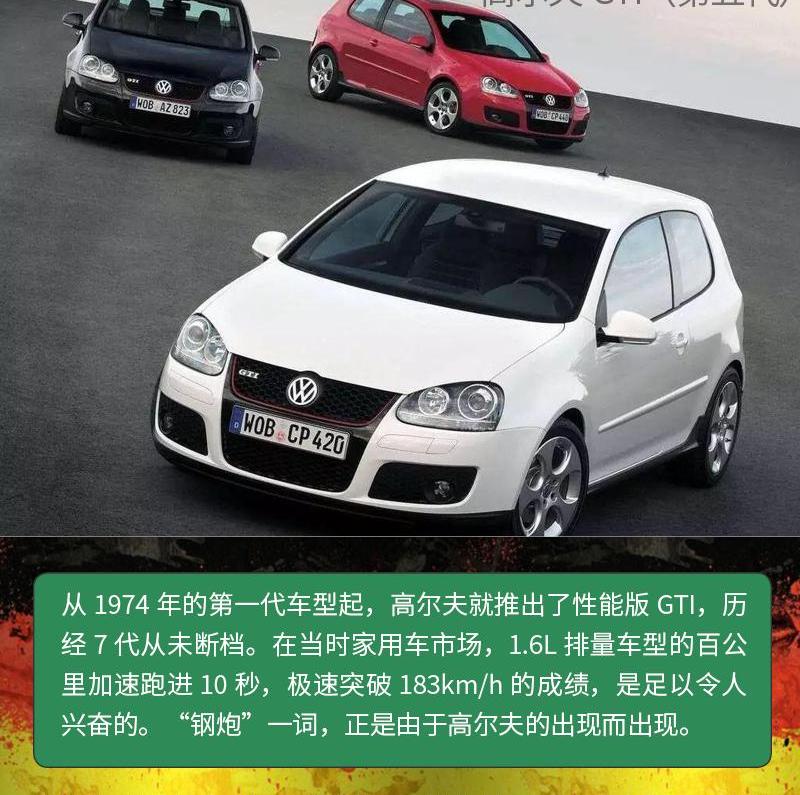 高尔夫,大众,一汽