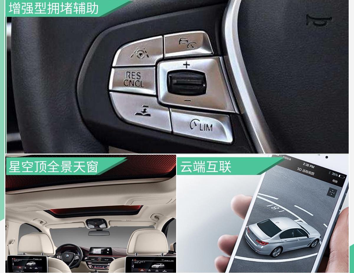 宝马,宝马5系,奔驰,远程