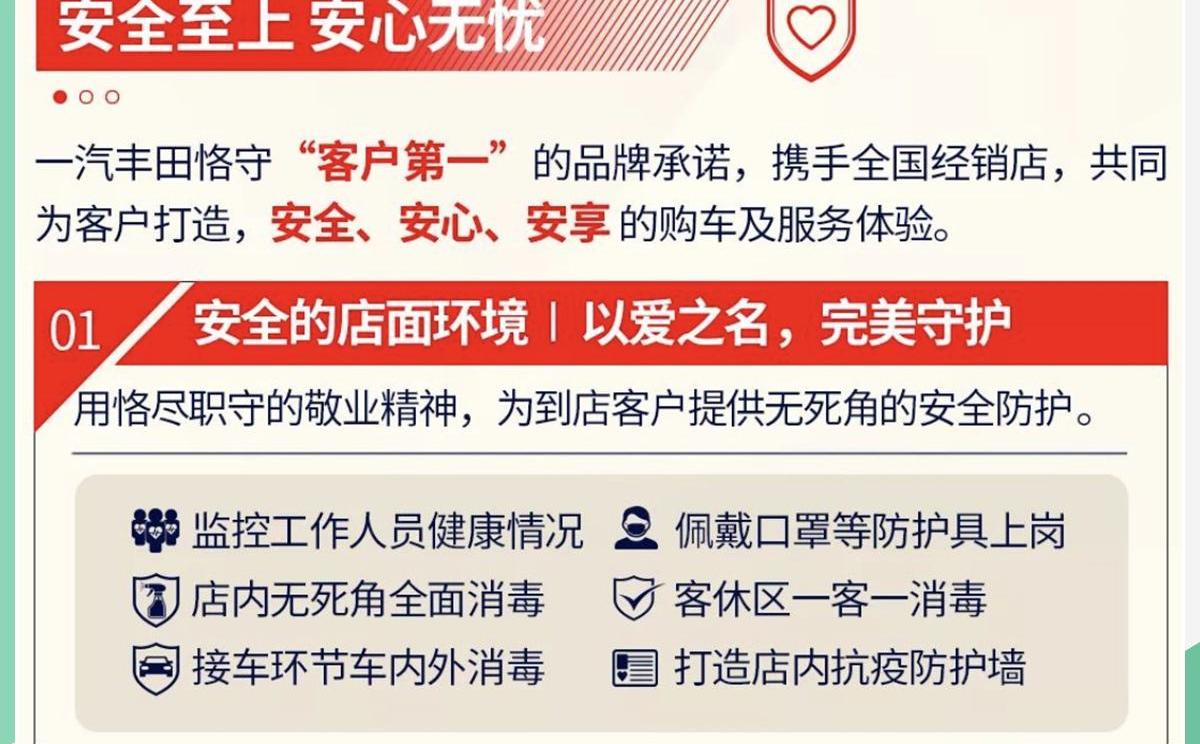丰田,一汽,卡罗拉,亚洲龙,发现