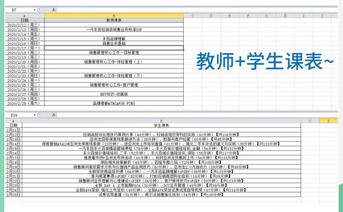 丰田,一汽,卡罗拉,亚洲龙,发现