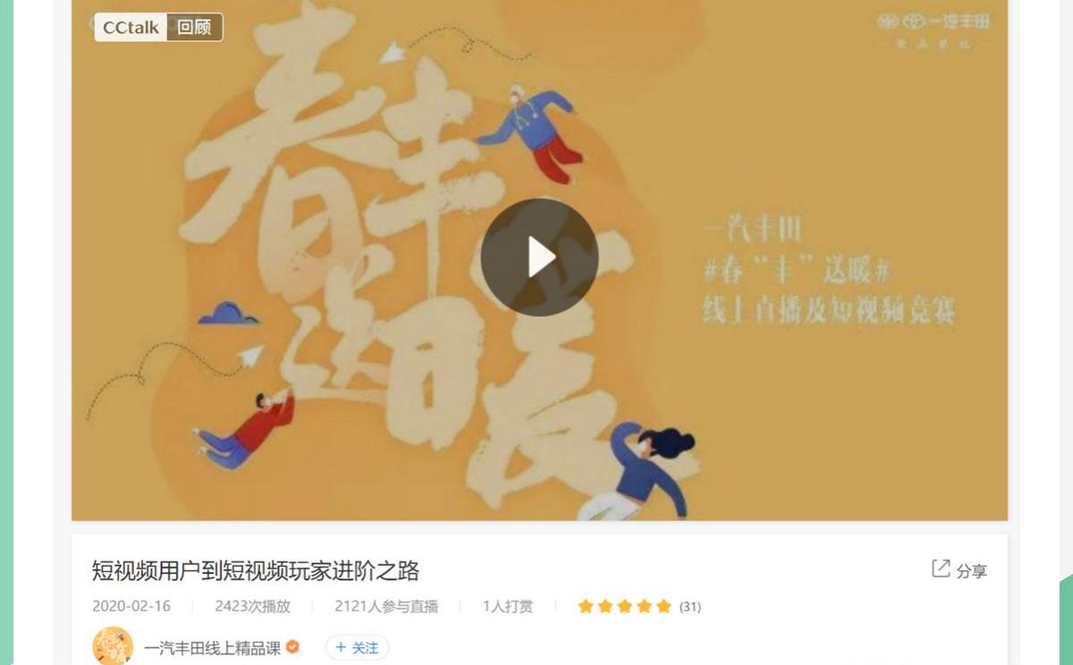 丰田,一汽,卡罗拉,亚洲龙,发现