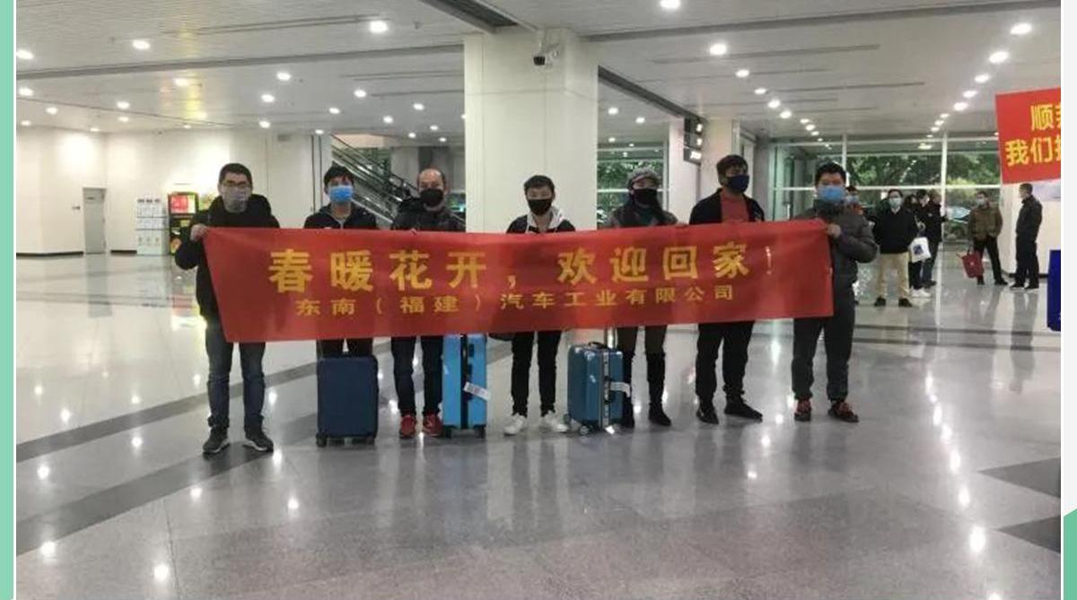 东南