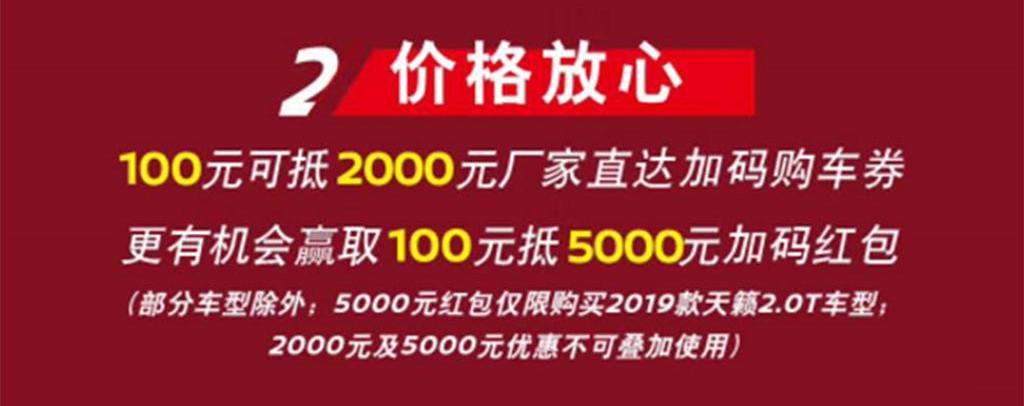 东风,日产,大众,天籁