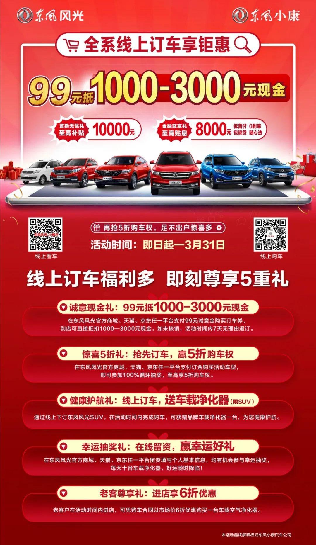 东风,东风风光,东风小康,风光ix7,风光580