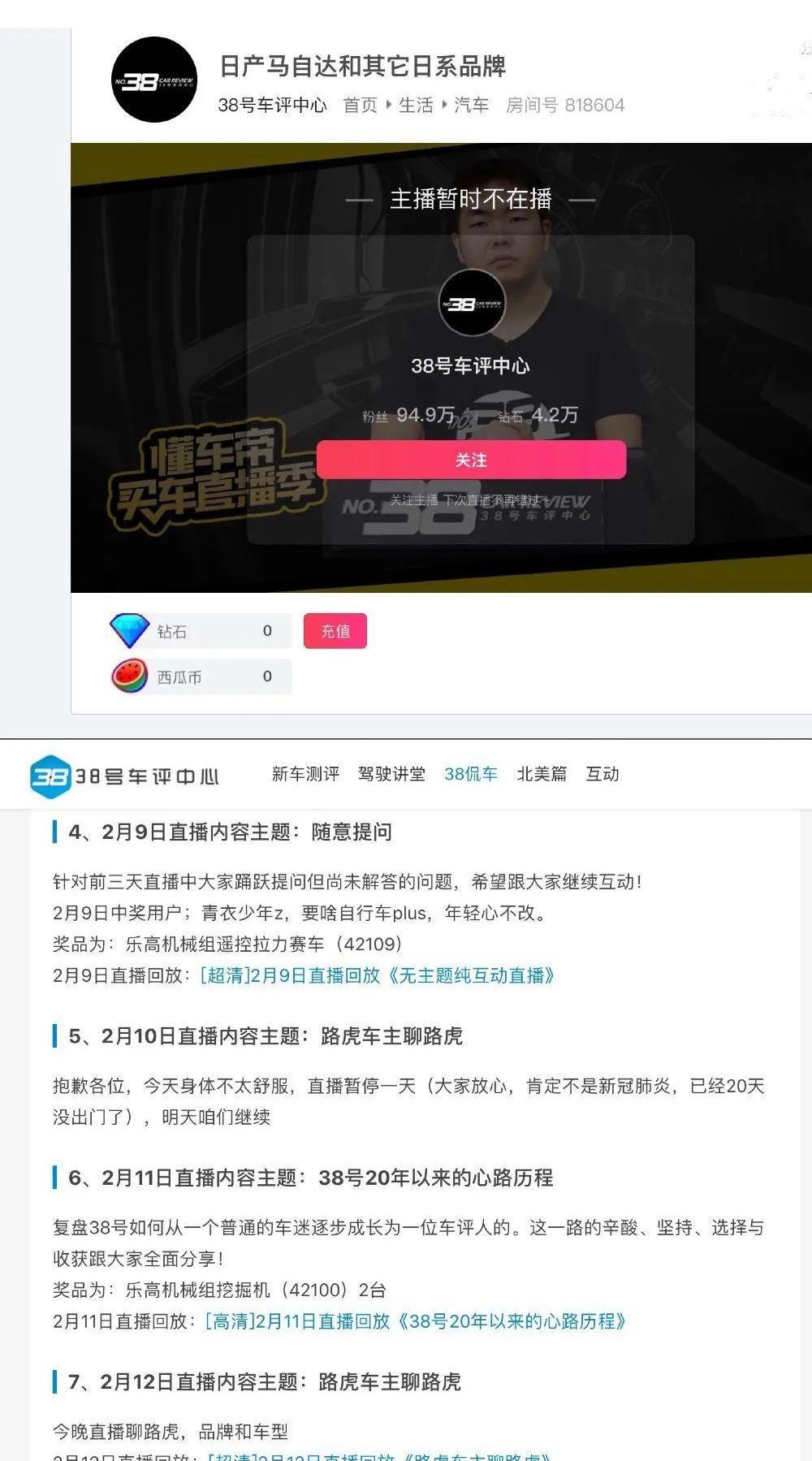 蔚来,思域,大众,领克,领克03