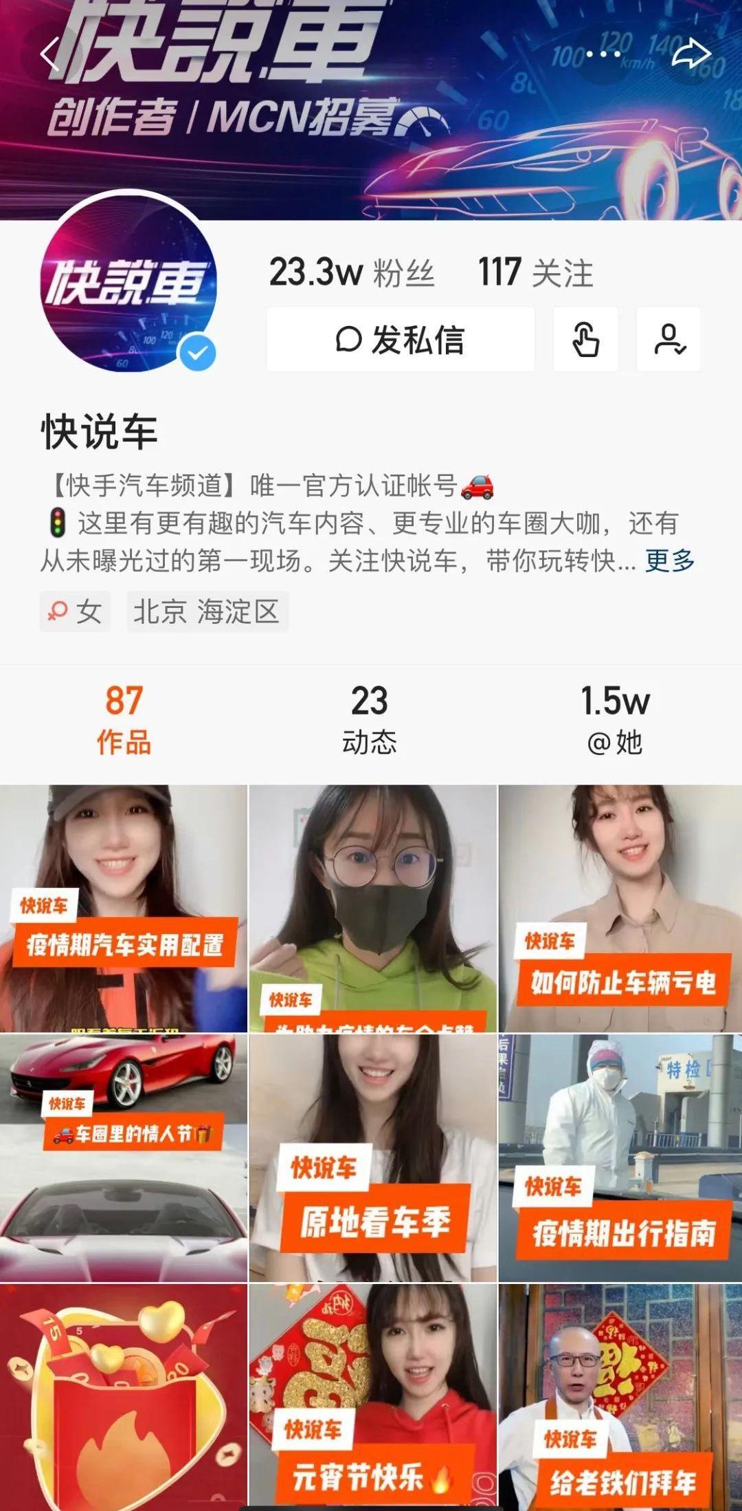蔚来,思域,大众,领克,领克03