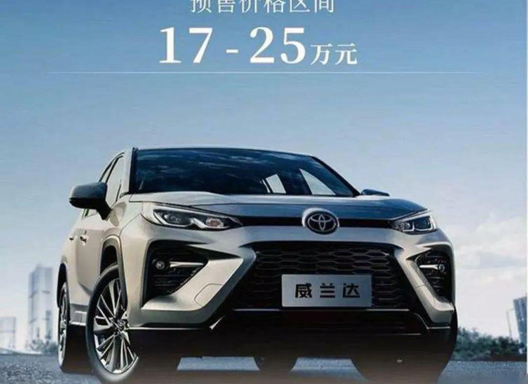 威兰达,丰田,RAV4荣放,一汽,大众