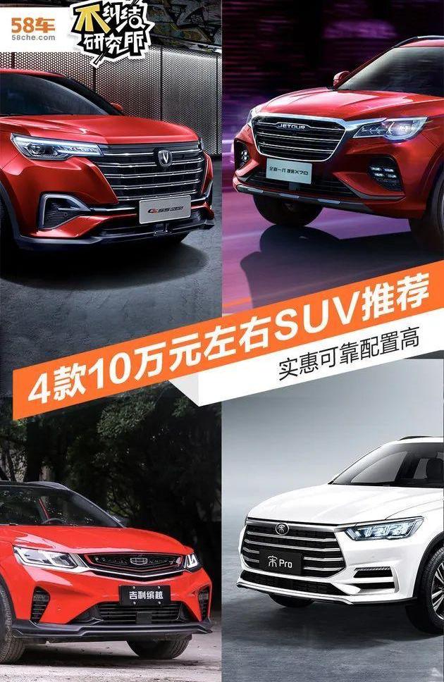 捷途,缤越,比亚迪,长安,捷途X70