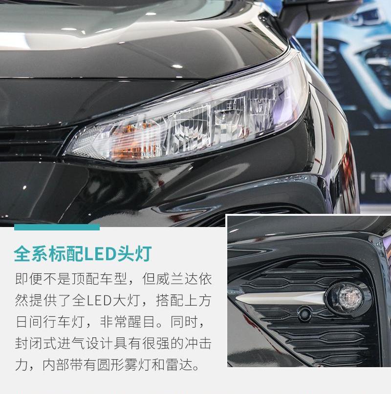 丰田,威兰达